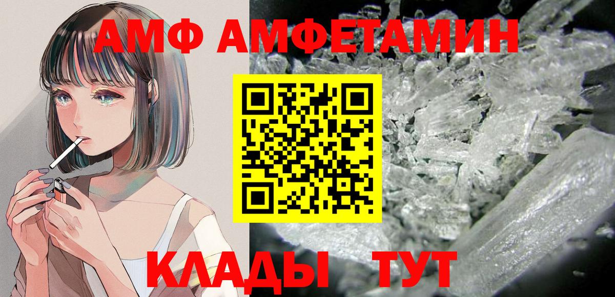 Топки  Amphetamine  OMG ссылки  АМФ Premium  Вход с VPN 