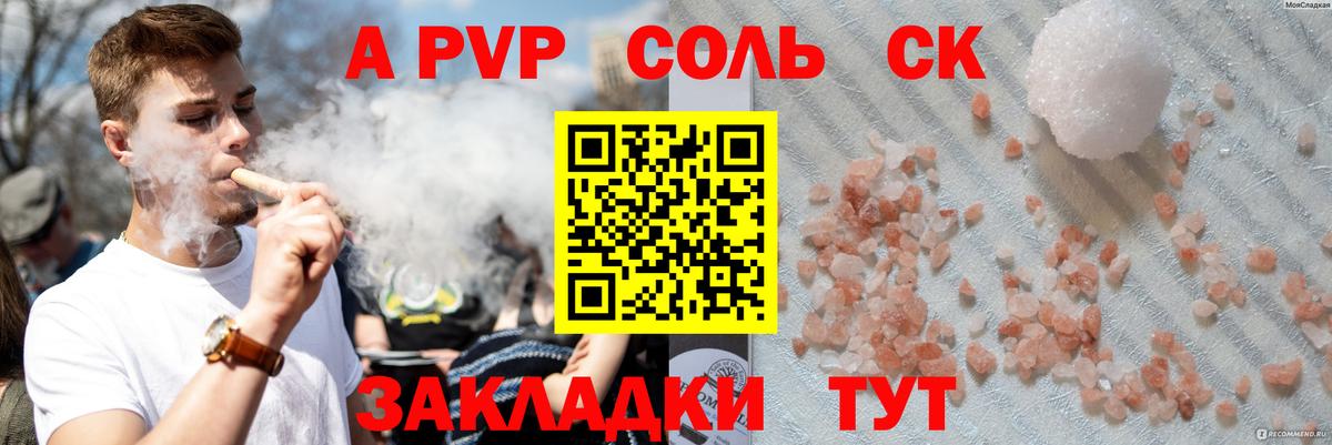 Alpha PVP VHQ Топки