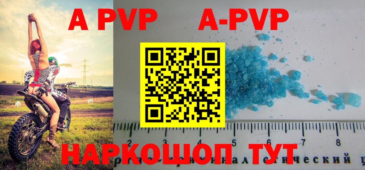 Alpha PVP СК  Alfa_PVP СК КРИС  Топки  Alpha-PVP Crystall  закладки  Вход с VPN 