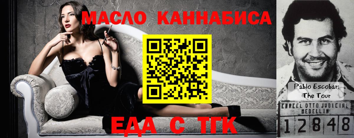 Топки  Еда ТГК конопля  Вход с VPN 