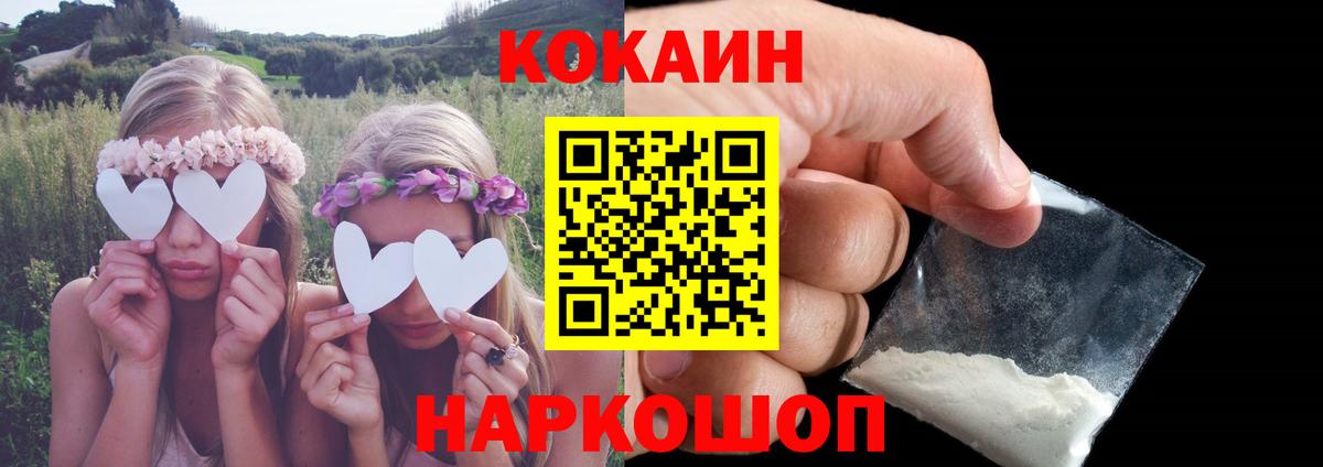 Cocaine 99% Топки