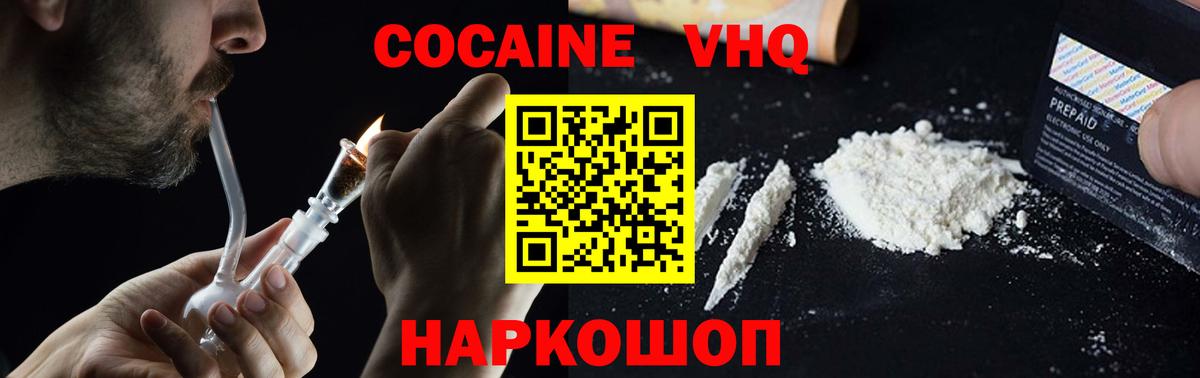 КОКАИН 97%  Вход с VPN  Топки 