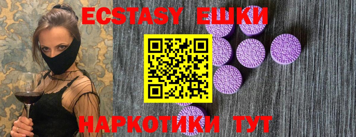ЭКСТАЗИ  ЭКСТАЗИ Дубай  Топки  Вход с VPN  как найти закладки  darknet формула  Экстази Punisher 