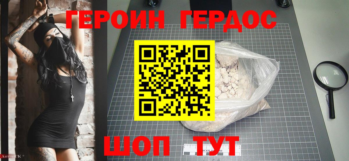 ГЕРОИН гречка Топки