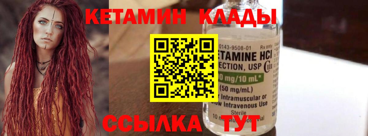 Топки  Кетамин ketamine  Вход с VPN 