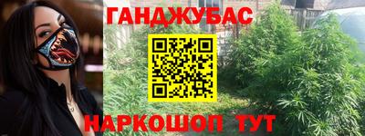 каннабис Сланцы