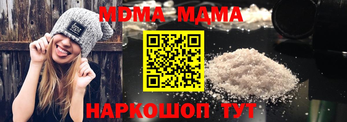 МДМА Molly  Вход с VPN  МДМА  Топки 