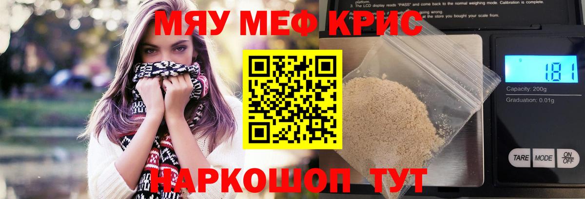 Топки  Мефедрон  Вход с VPN  МЕФ mephedrone  Меф 4 MMC 