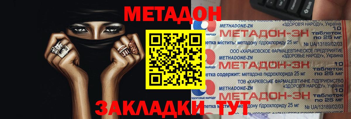 Топки  Метадон мёд  гидра сайт  Вход с VPN  МЕТАДОН белоснежный 