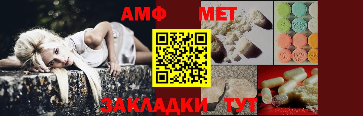 МЕТАМФЕТАМИН витя Топки