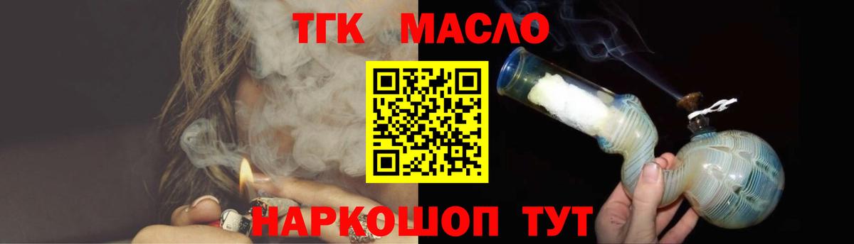 ТГК концентрат  Вход с VPN  MEGA ссылка  Топки  ТГК вейп 
